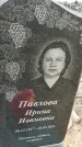 Захоронение ID 6970291