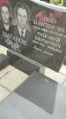 Захоронение ID 6970295