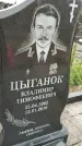 Захоронение ID 6970296