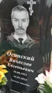 Захоронение ID 6970299