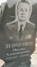 Захоронение ID 6970301