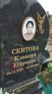 Захоронение ID 6970304