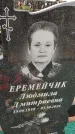 Захоронение ID 6970308