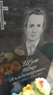Захоронение ID 6970309