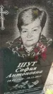 Захоронение ID 6970310
