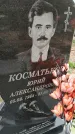 Захоронение ID 6970312