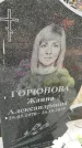 Захоронение ID 6970313