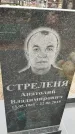 Захоронение ID 6970315