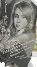 Захоронение ID 6970316