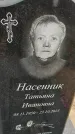 Захоронение ID 6970319