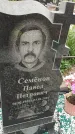 Захоронение ID 6970322