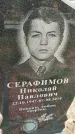 Захоронение ID 6970326