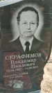 Захоронение ID 6970327