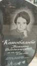 Захоронение ID 6970328