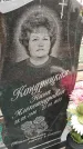 Захоронение ID 6970332