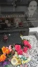 Захоронение ID 6970335