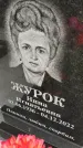Захоронение ID 6970336