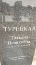 Захоронение ID 6970338