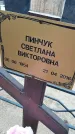Захоронение ID 6970339