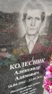 Захоронение ID 6970340
