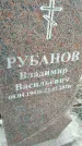 Захоронение ID 6970347