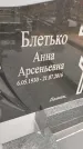Захоронение ID 6970348