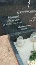 Захоронение ID 6970350