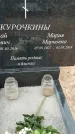 Захоронение ID 6970351
