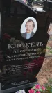Захоронение ID 6970354