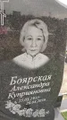 Захоронение ID 6970355