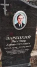 Захоронение ID 6970360