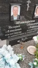 Захоронение ID 6970361