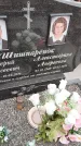 Захоронение ID 6970362