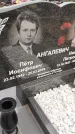 Захоронение ID 6970367