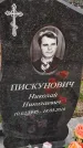 Захоронение ID 6970369