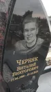 Захоронение ID 6970373