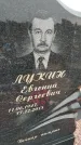 Захоронение ID 6970374