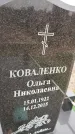 Захоронение ID 6970376