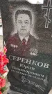 Захоронение ID 6970380