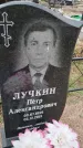 Захоронение ID 6970383