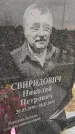 Захоронение ID 6970385