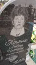 Захоронение ID 6970386