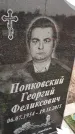 Захоронение ID 6970387