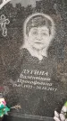 Захоронение ID 6970389