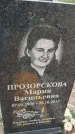 Захоронение ID 6970390