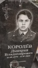 Захоронение ID 6970391