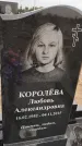 Захоронение ID 6970392