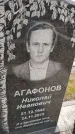 Захоронение ID 6970395