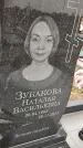 Захоронение ID 6970396