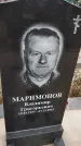 Захоронение ID 6970399
